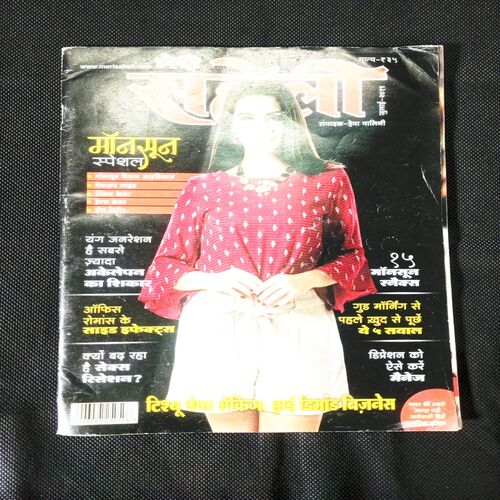 Meri saheli (July 2019)