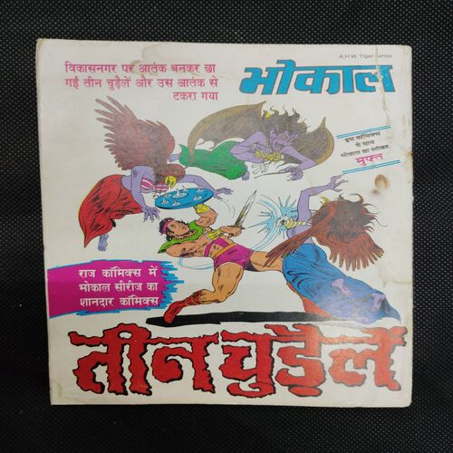 ASHWAMANI