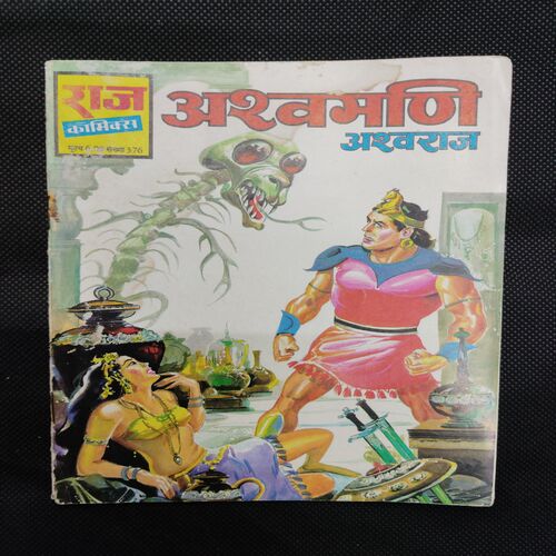 ASHWAMANI