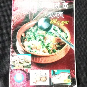 Meri saheli (150 upwash ke wayanjan)