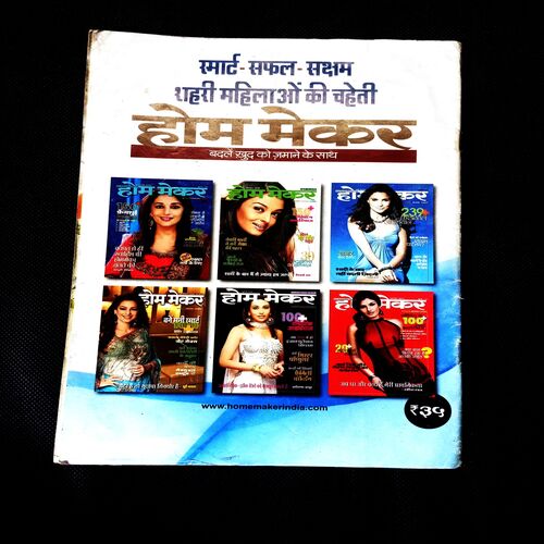 Meri saheli (150 upwash ke wayanjan)
