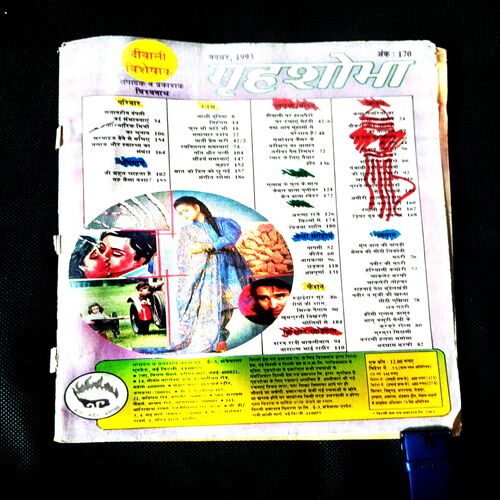 Grihshobha (November 1993)