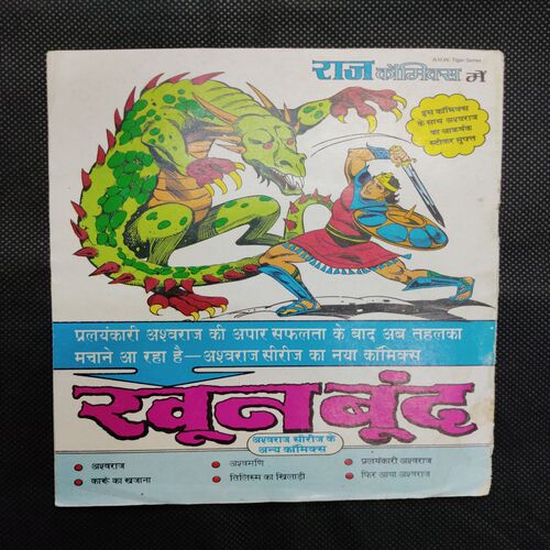KARUN KA KHAJANA