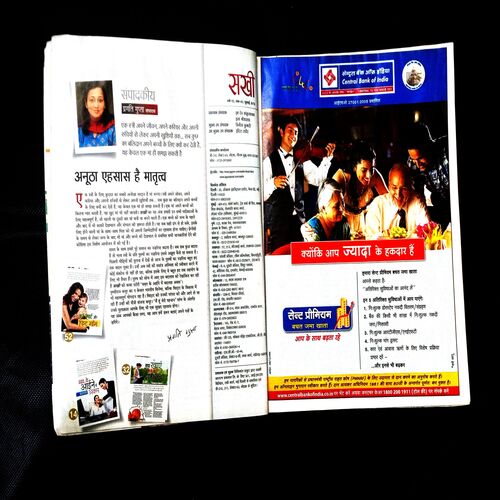 Sakhi (July 2013)