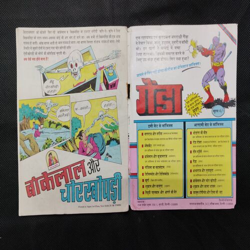 GOJILA KA MAHASANGRAM