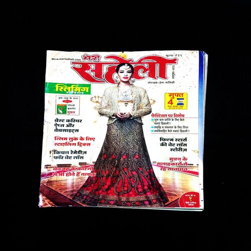 Meri saheli (October 2016)