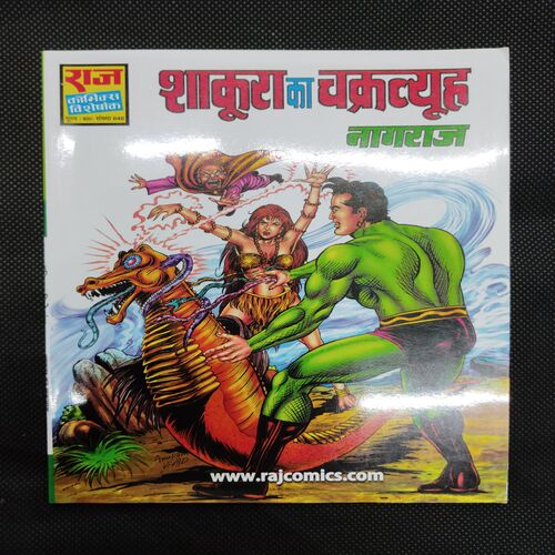 SHAKURA KA CHAKRAVYUH NAGRAJ