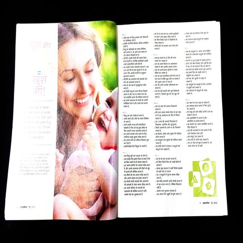 Grihshobha (June 2015) back cover missing