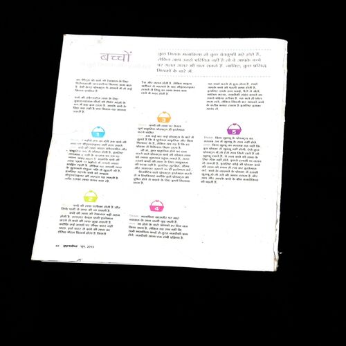 Grihshobha (June 2015) back cover missing