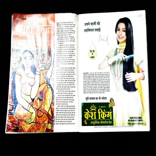 Wanita (December 2013)