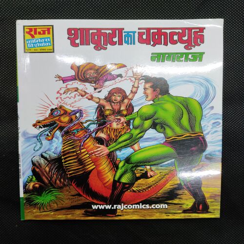 SHAKURA KA CHAKRAVYUH NAGRAJ