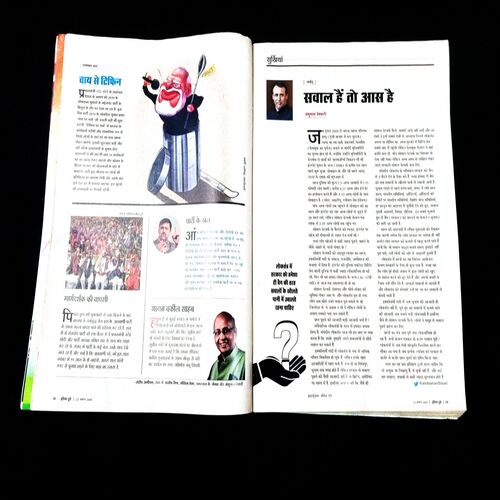 Indiya Today (22 August 2018)