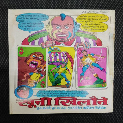 PARCHAIYO KI CHOR