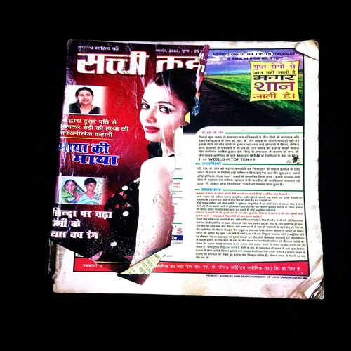 Sachi Kahaniya ( November 2006) frount cover damage