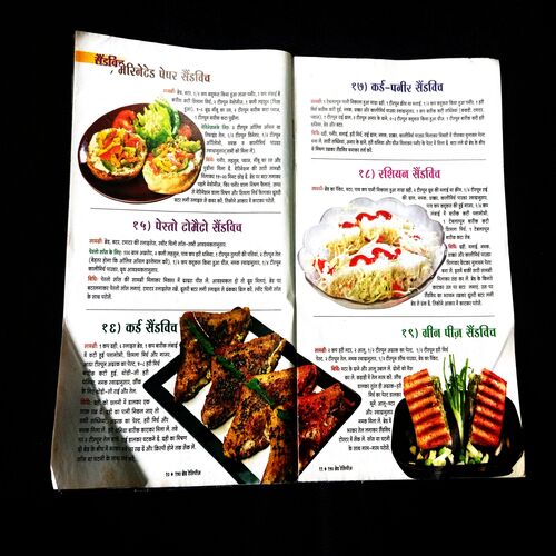 Meri Saheli (150 bread recipes)