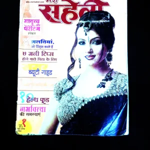 Meri Saheli (April 2008) little cut in uper side