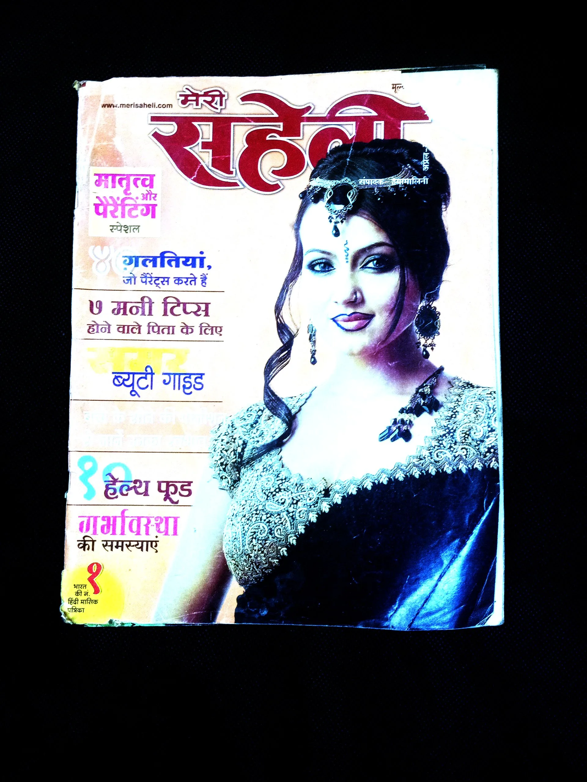 Meri Saheli (April 2008) little cut in uper side