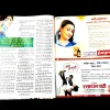 Meri Saheli (April 2008) little cut in uper side