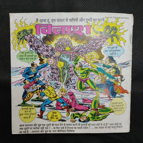 AKHIRI UDAAN PARMANU