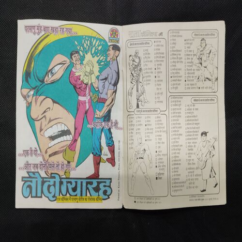AKHIRI UDAAN PARMANU