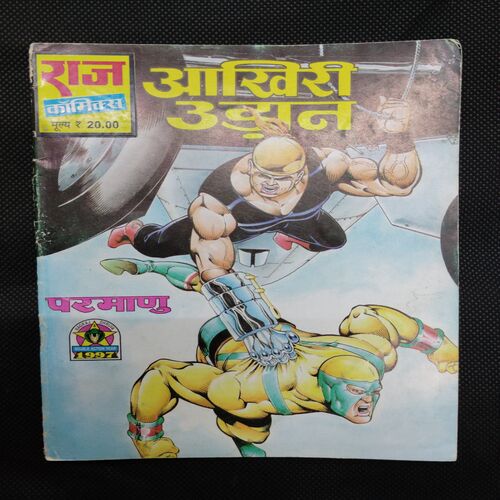 AKHIRI UDAAN PARMANU