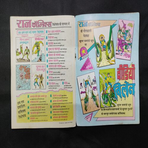 KANKADA KI MAUT TILISMDEV