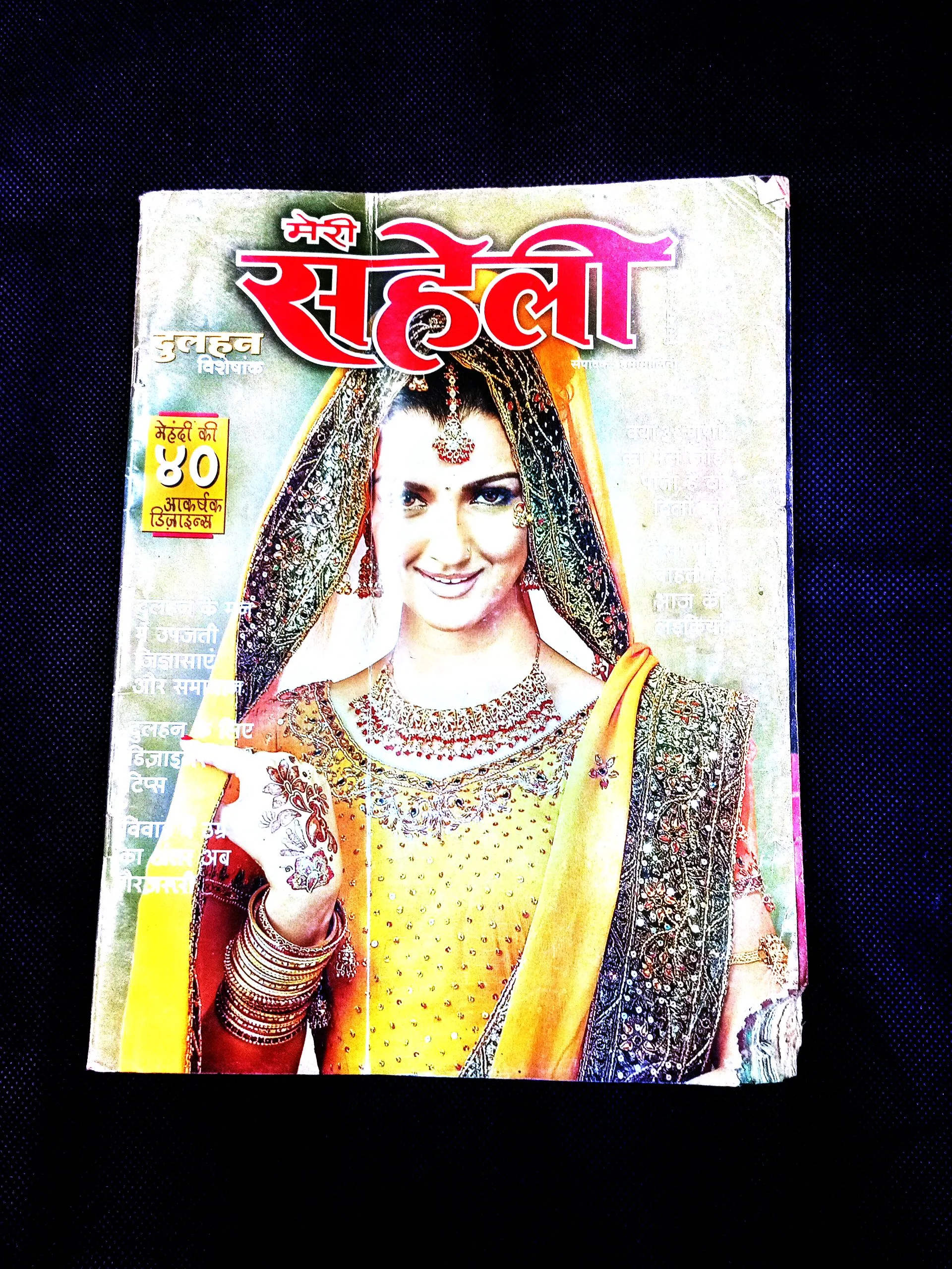 Meri Saheli  (December 2004) littel cut in down side.
