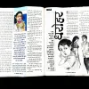 Meri Saheli  (December 2004) littel cut in down side.