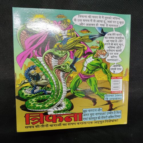 DHUMRAKETU (BANKELAL)