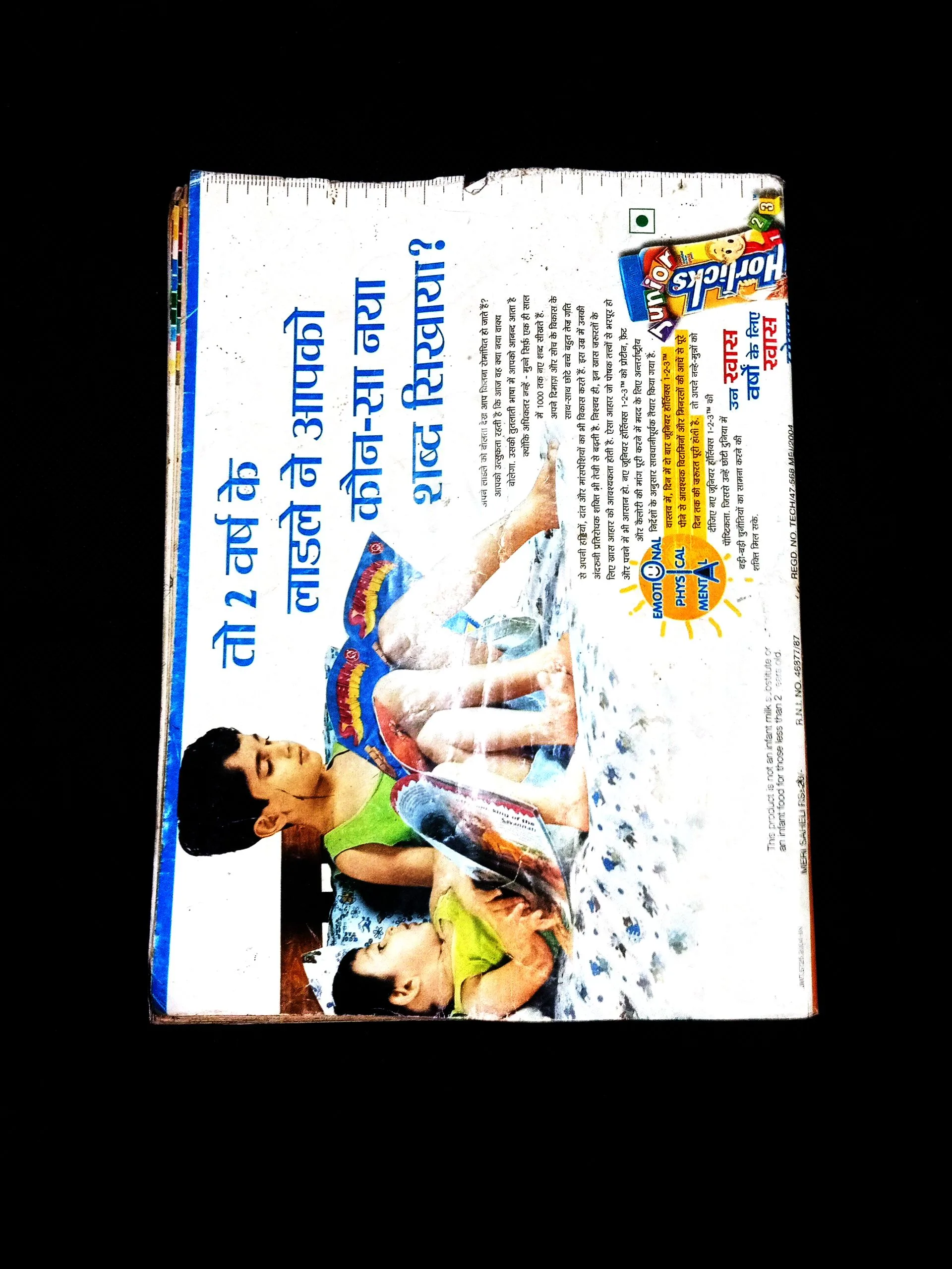 Meri Saheli  (December 2004) littel cut in down side.