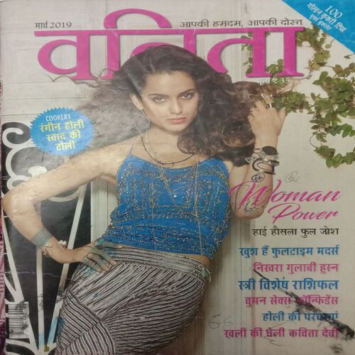 Vanita (March 2019)