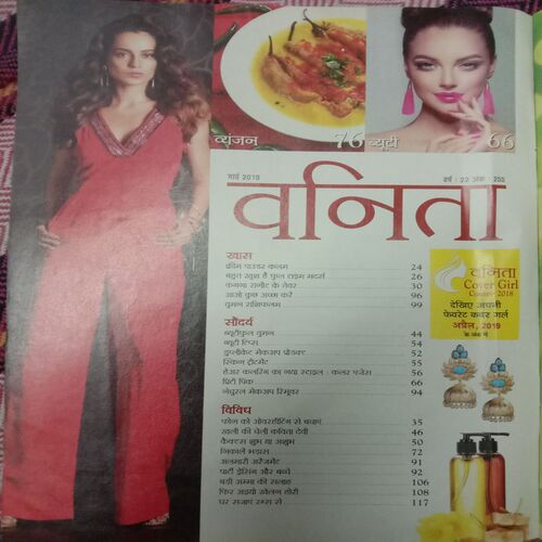 Vanita (March 2019)
