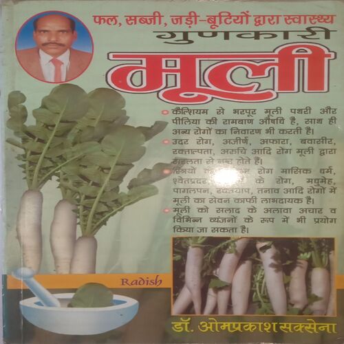 Gunkaari Mooli. (Dr. Omprakash Saxena)