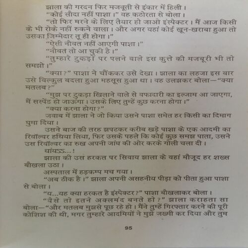 Irada. (By Shagun Sharma).