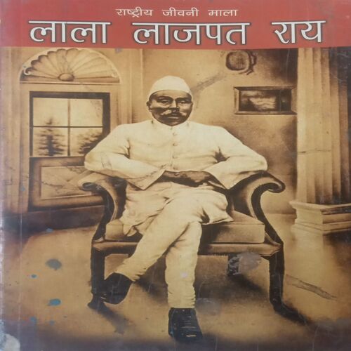 Lala Lajpat Rai. (By Meena Aggrawal).