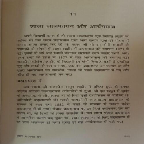 Lala Lajpat Rai. (By Meena Aggrawal).