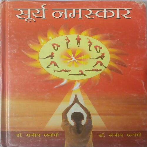 Surya Namaskar. ( By Dr. Rajiv Rastogi and Dr. Sanjiv Rastogi )