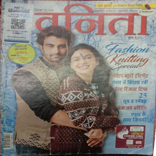 Vanita (December 2018)