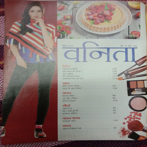 Vanita (December 2018)