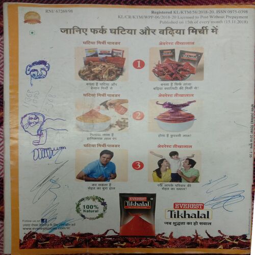 Vanita (December 2018)