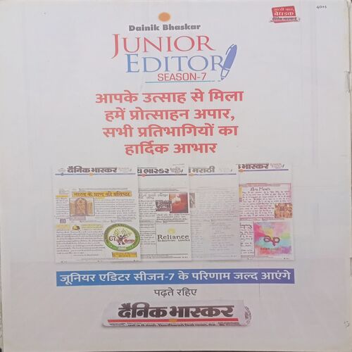Bal Bhaskar. Edition:-(5 April 2024).
