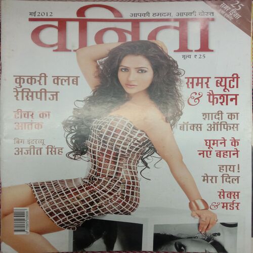 Vanita (May 2012)