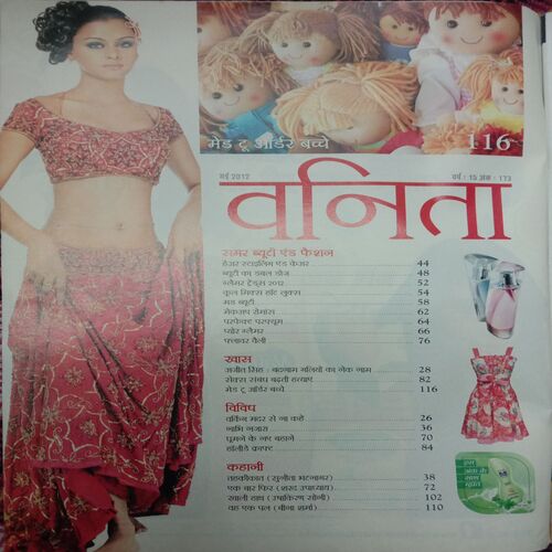 Vanita (May 2012)