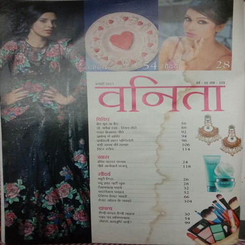 Vanita (January 2017)