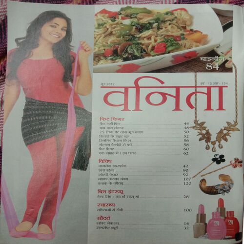 Vanita (June 2012)