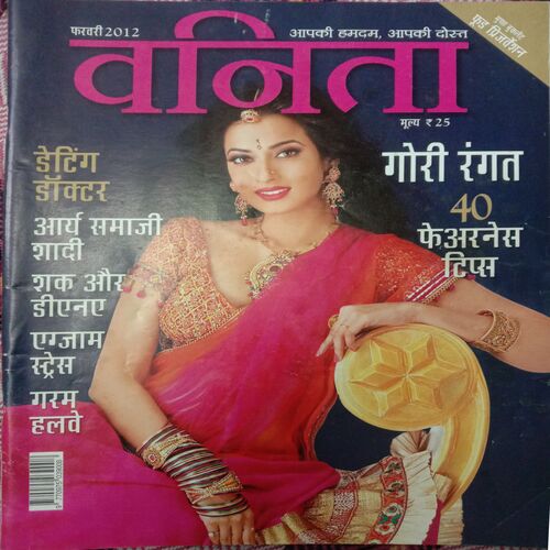 Vanita (February 2012)