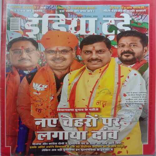 India Today (27 December, 2023)