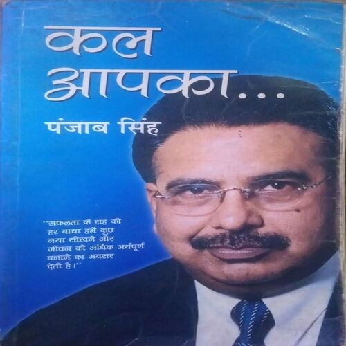 Kal Aapka. (By Punjab Singh).