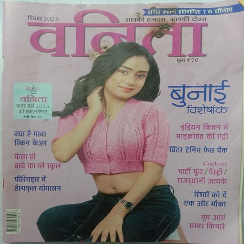 Vanita (December 2023)