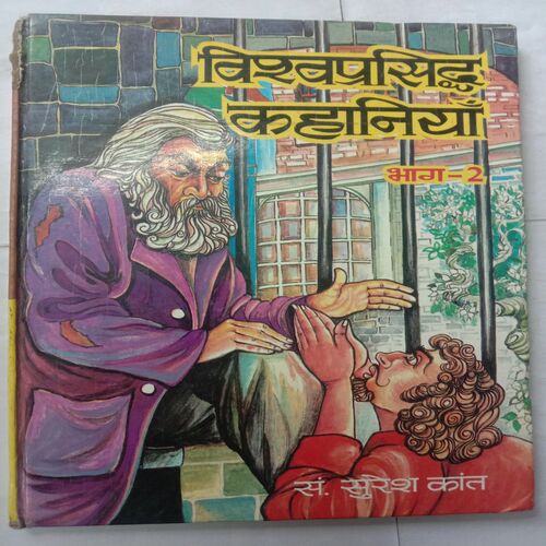 Vishvaprasiddh Kahaniyan Part-2